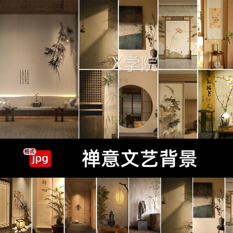 中国风复古文艺禅意室内虚拟抖音直播间背景图绿幕高清jpg图素材