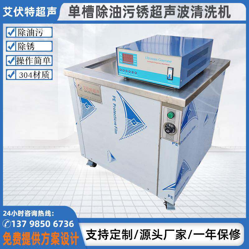 轴承超声波清洗机表带表壳除腊除油超声波清洗机精密高效