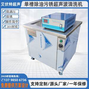 单槽超声波清洗机模具五金金属零件除油除锈除蜡超声波清洗机