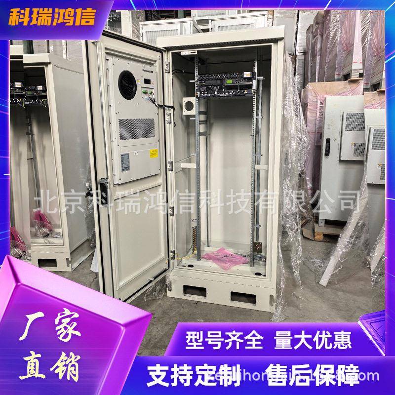 室外一体化机柜2.1米户外通信基站机房恒温空调设备综合柜