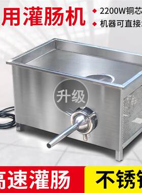 大型商用灌肠机多功能小型腊肠设备电动火腿灌装机不锈钢灌肠机