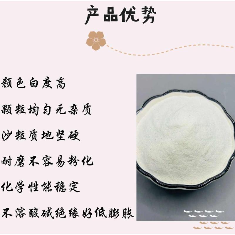 厂家批发石英砂石英粉建筑涂料造纸陶瓷橡胶铸造耐火材料地板用