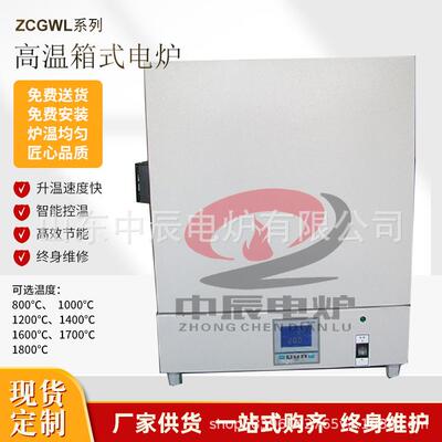 智能小型SX2-1400度高温炉实验室高温箱式马弗电阻炉