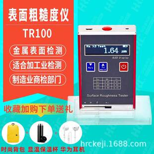 吉泰科仪便携式粗糙度仪TR100金属平面钢材塑胶表面粗糙度测量仪