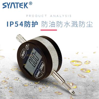 syntek数显百分表千分示表 0-指1m.7m0-25.4mm ip5MAGA-10242防油