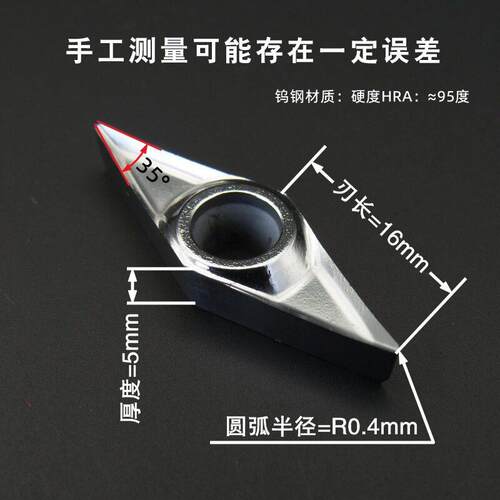 标准款VCGT160404木工专用（片装）