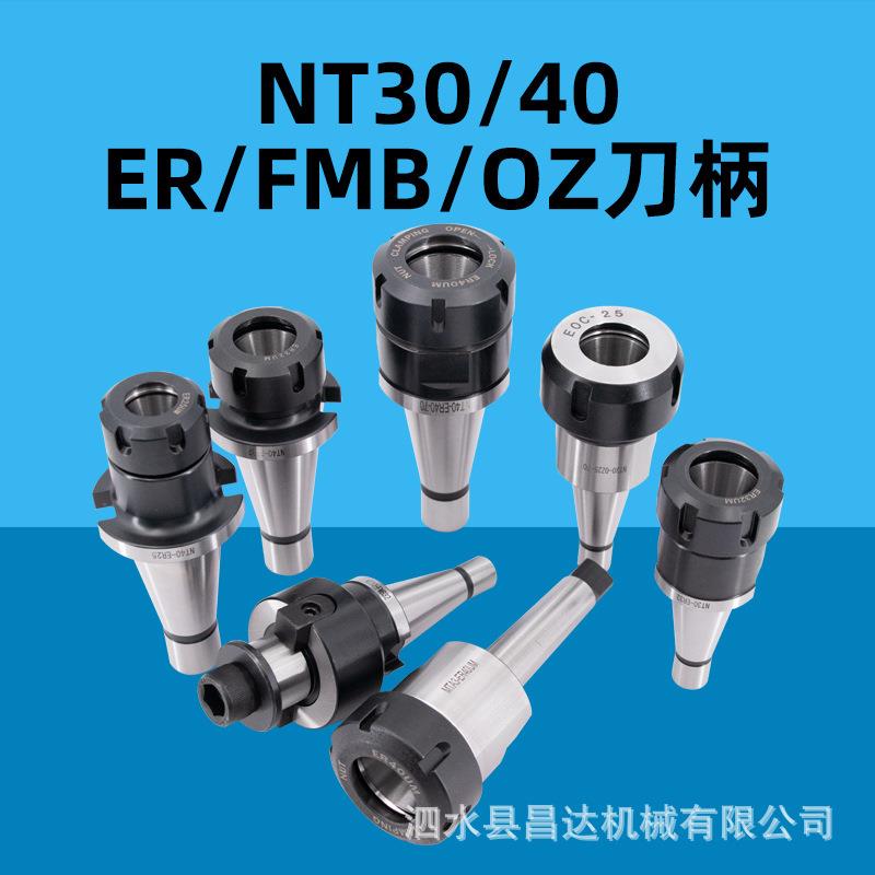 CNC数控铣床刀柄NT30/40/50-ER2532炮塔铣FMB2227面铣刀盘刀柄
