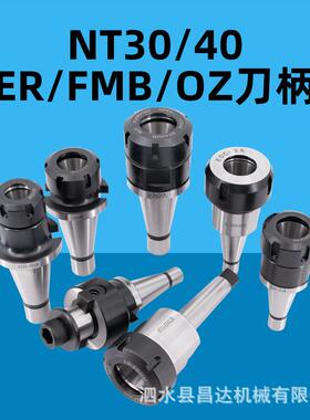 CNC数控铣床刀柄NT30/40/50-ER2532炮塔铣FMB2227面铣刀盘刀柄