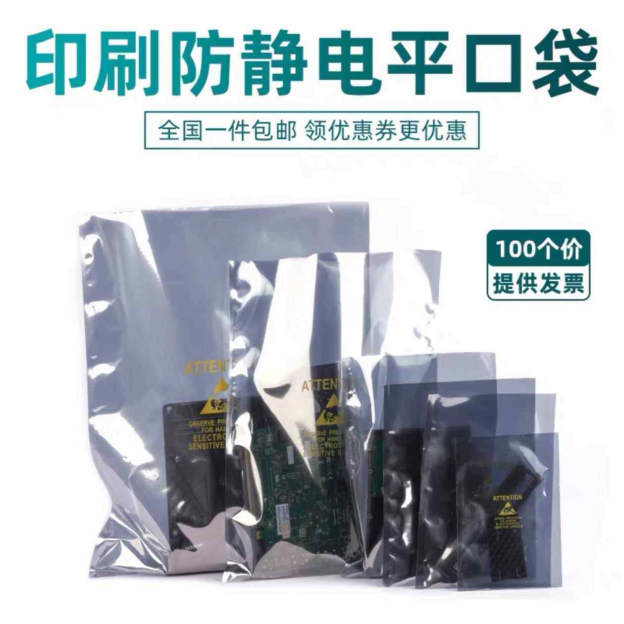 屏蔽印刷袋平口袋包装袋ic料盘圆卷盘封装灯带整卷载带胶盘防静电