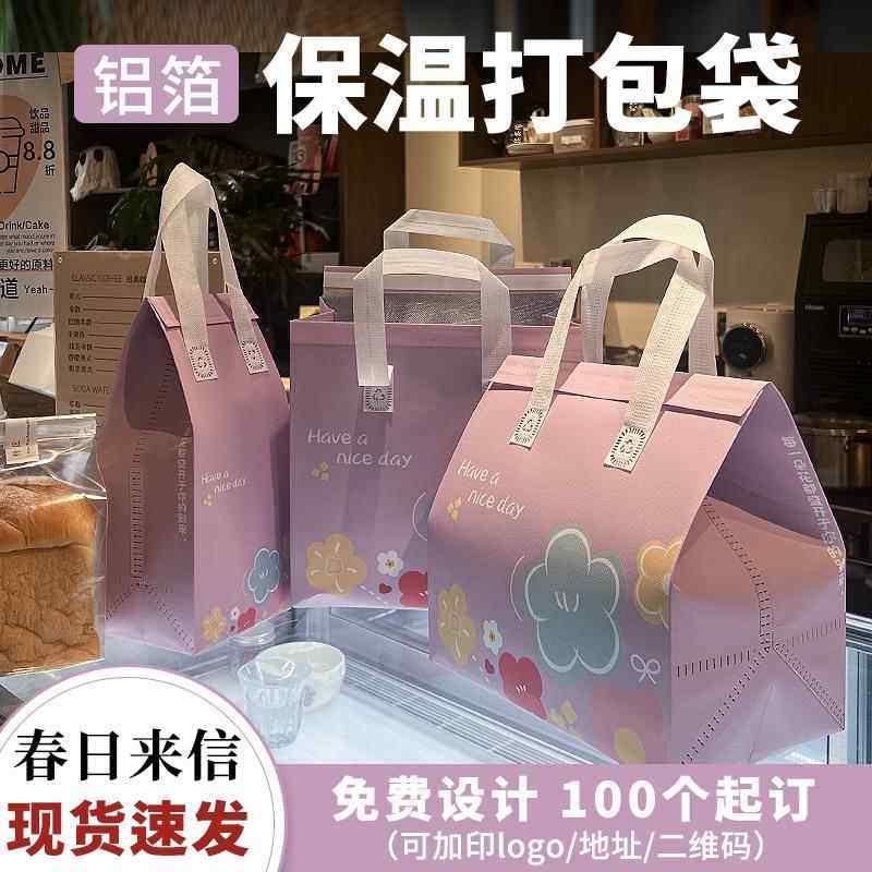 一次性铝箔加厚保温袋外卖专用定制商用蛋糕雪糕奶茶手提打包袋子,餐饮具,保温袋,淘宝优惠券,粉丝福利购,淘宝优惠卷