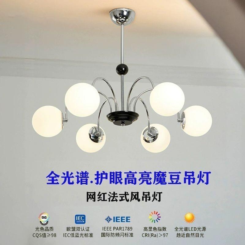 法式网红客厅吊灯中古豪斯魔豆主灯现代家居北欧餐厅主卧室灯具ZH