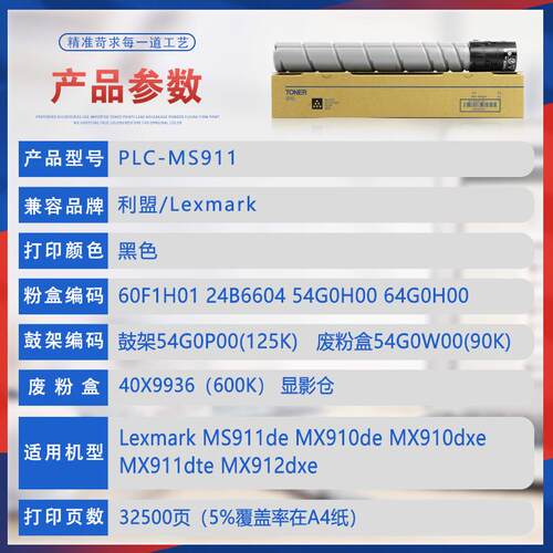 适用利盟MS911粉盒MX910复印机墨盒MX912dxe墨粉盒鼓架显影仓碳粉