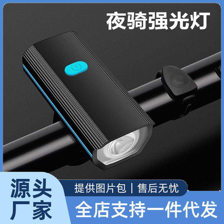 公路车夜行骑行灯山地自行车手电筒夜骑新款支架强光单车前照灯