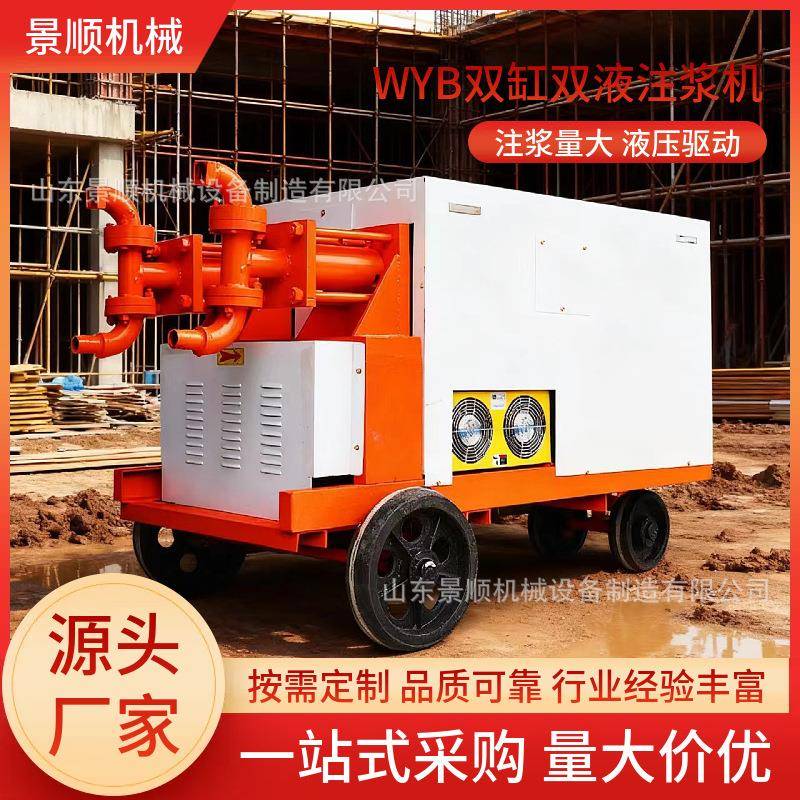 双液双缸注浆泵工程机械建筑地基加固用高压注浆泵WYB注浆机