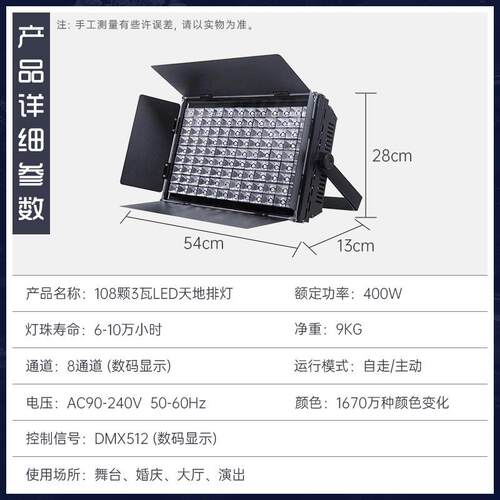 牧光108颗3w天地排灯LED帕灯面光灯补光灯投光婚庆染色灯舞台灯光