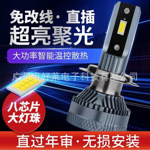 新款V28汽车led大灯灯泡 H4液冷铜管led车灯h1 H7 9005大功率灯泡