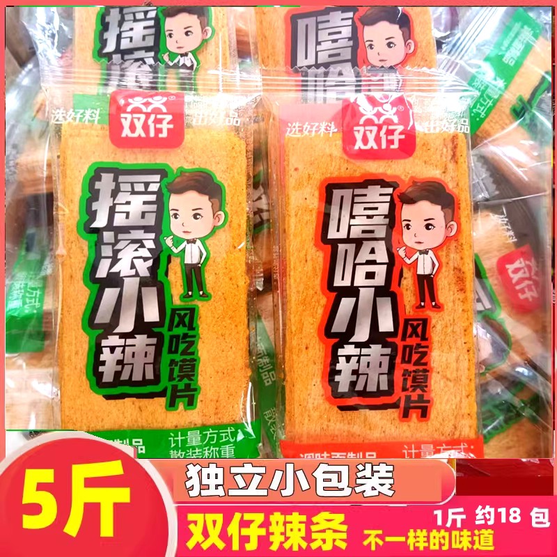 双仔嘻哈小辣摇滚小辣风吃馍片辣片麻辣宿舍办公零食小包怀旧辣条