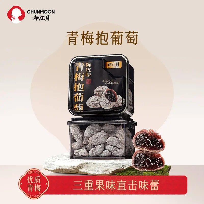 春江月陈皮青梅抱葡萄258g罐装蜜饯果干解馋孕妇零食陈皮葡萄梅干