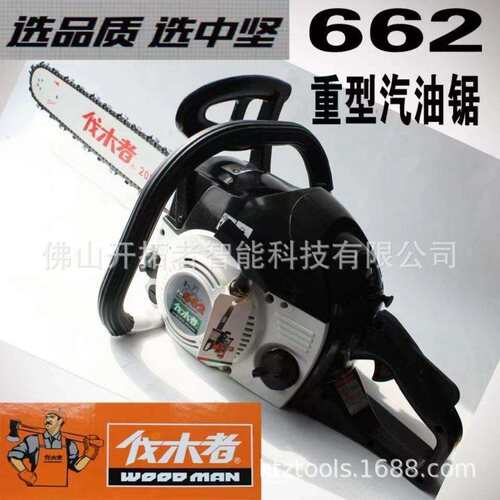 伐木者FM662伐木锯汽油锯家用锯多功能砍树机20寸伐木锯毛竹锯