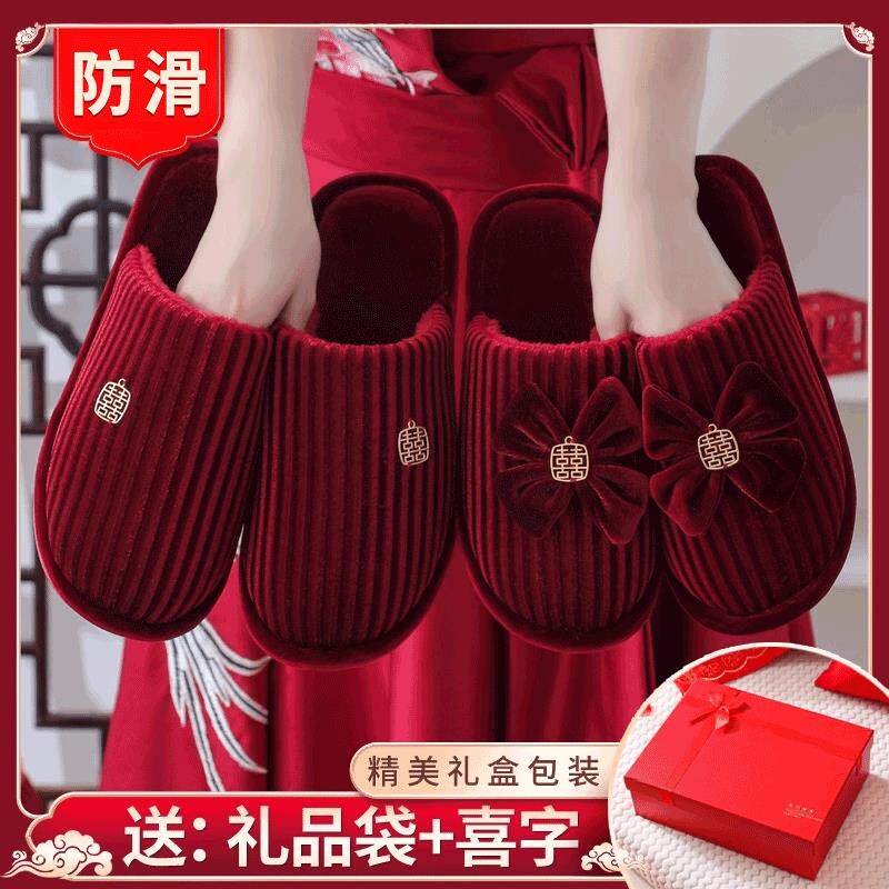 冬季结婚棉拖鞋酒红色一对轻奢喜庆新婚情侣新娘陪嫁本命年高级感