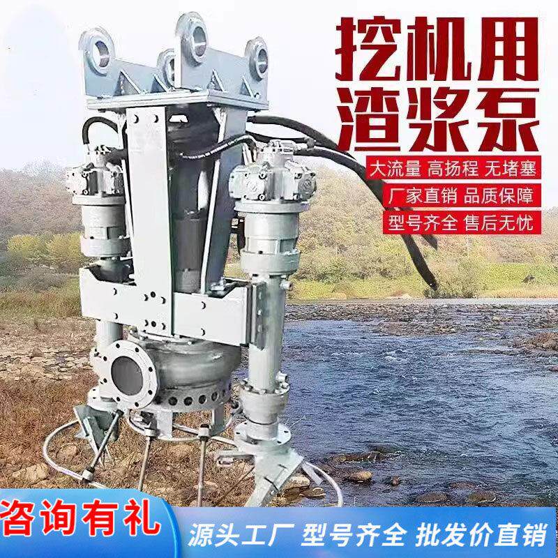 挖掘机泥浆泵池塘河道清淤污泥泥浆泵大型钩机潜水吸泥抽沙泵