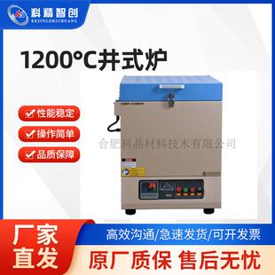 280mm 1200°C井式 Φ320 炉腔尺寸 炉