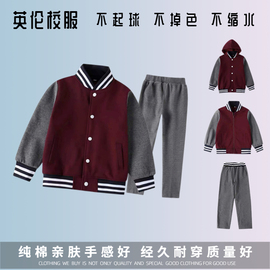 英顿伦学院男女童纯棉校服，棒球服枣红学生，运动服卫衣上衣长裤