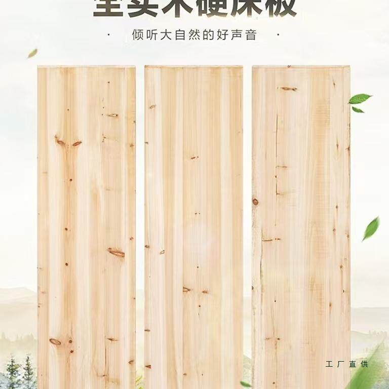 实木床板定制杉木实木护腰床板宿舍上下铺整块木板排骨架床垫硬