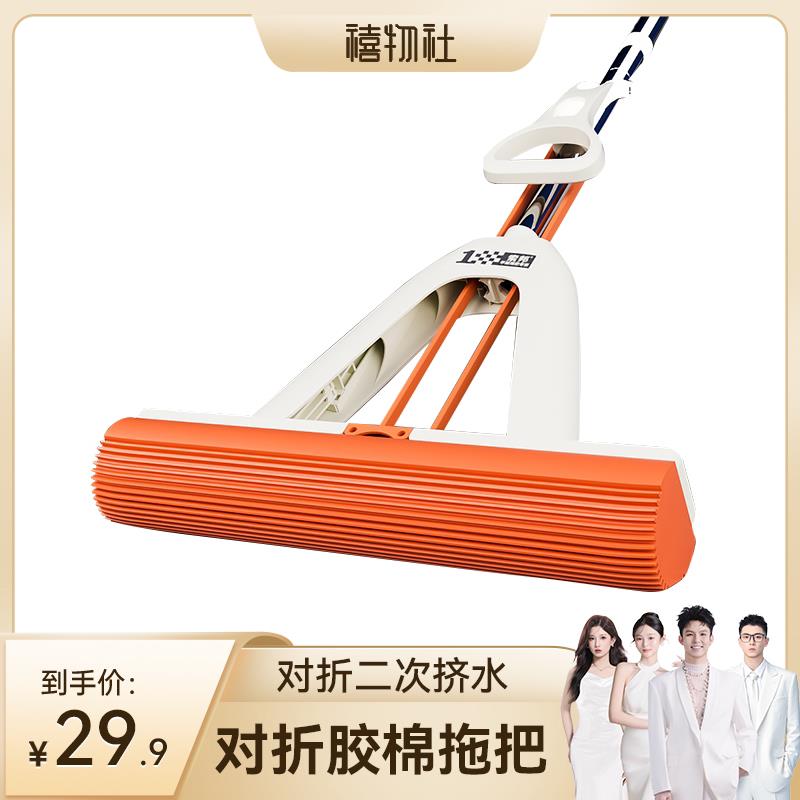 索邦【禧物社】海绵拖把强吸水家用一拖净对折式胶棉拖把