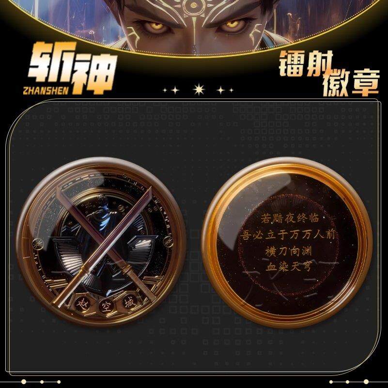 应援周边二次元林七夜赵空城马口铁亮膜吧唧斩神守夜人徽章