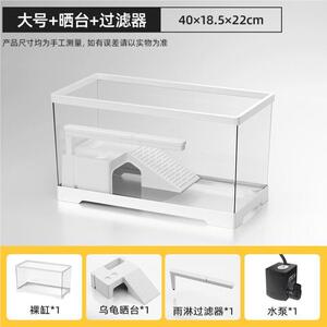 透家明用乌龟饲养缸办公桌乌爬缸生态缸开放式豪华清洁龟ITA3782