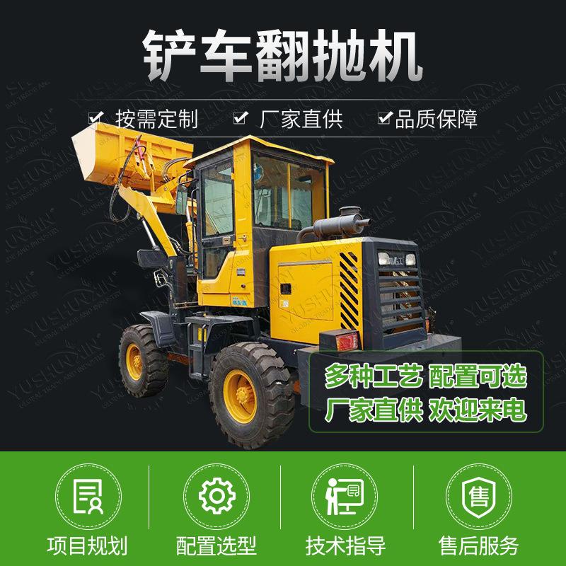 铲车式翻抛机养殖场禽畜粪便发酵有机肥设备鸡粪猪粪有机肥翻堆机