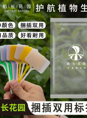 园艺标签T型多肉植物花卉地插牌塑料防水园艺苗木定制花盆标识牌