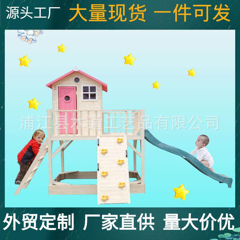 大型儿童木屋儿童树屋幼儿园游乐园攀爬滑梯户外儿童游戏屋木玩具