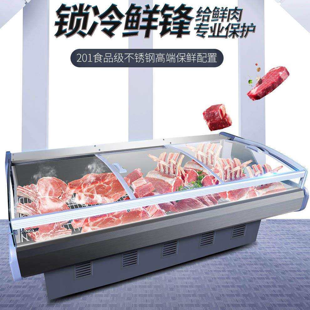 星星冷藏展示柜鲜肉柜透明生鲜冰柜超市商用保鲜柜猪肉冷鲜柜冰箱