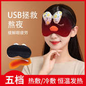 蒸汽眼罩发热加热缓解眼疲黑眼圈劳冰敷热敷睡眠遮光护眼usb充电