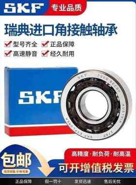 瑞典SKF机床配对轴承7212 7213 7214 7215 7216 7217 CDGA/P4ADBA