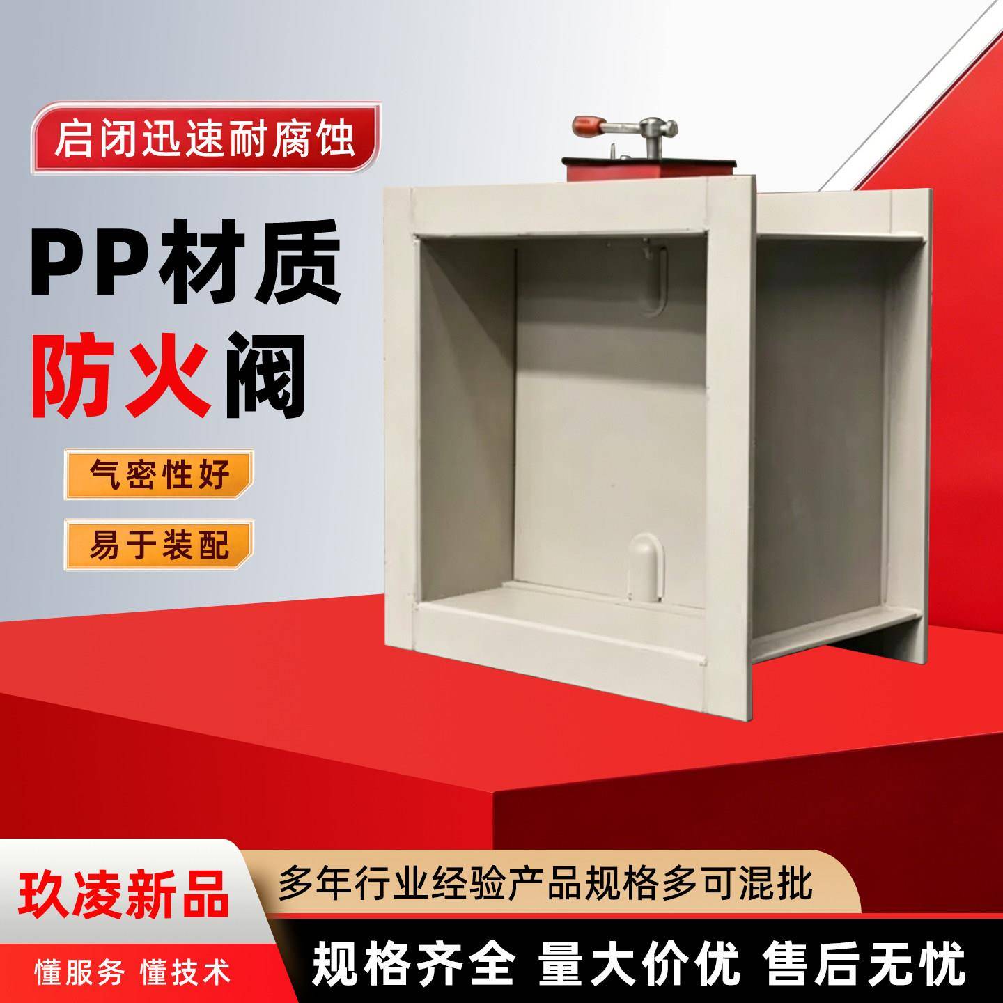 PP防火阀方形止回阀密闭阀pp风阀手动电动防火阀pvc风量调节阀