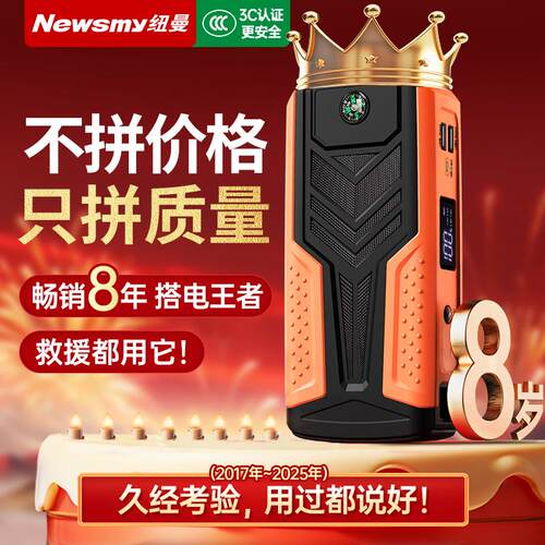 纽曼汽车应急启动电源打气机All车载打气泵电瓶充电打火搭电宝