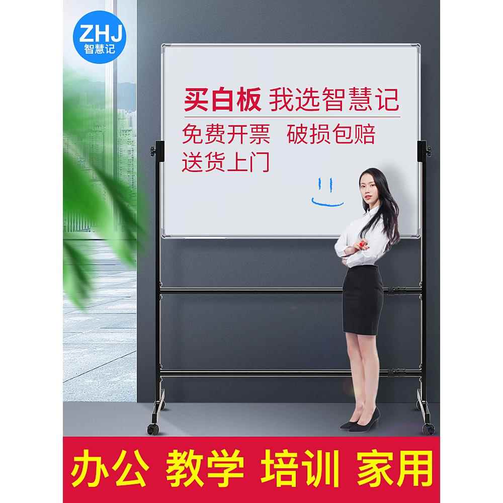 白板写字板支架式黑板家用立式家用教学培训移动白班儿童磁性可擦