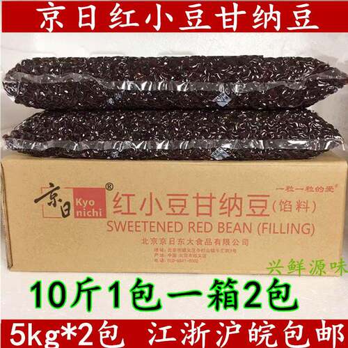 京日红小豆甘纳豆蜜蜜豆 糖纳红豆吐司奶茶烘焙甜品5kg*2包 JC45