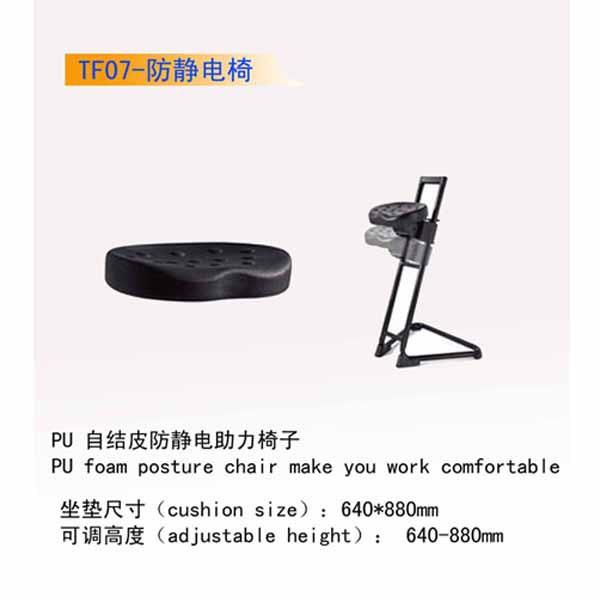 PU自结皮站立椅定型椅子带靠背