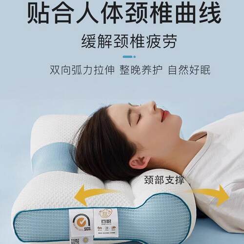 护颈椎枕助睡眠002专用牵引一枕头枕芯家用对学生舍单宿儿人童整