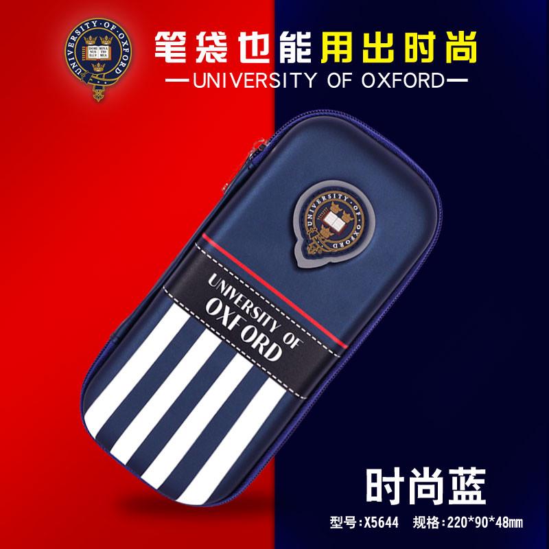 牛津大学儿童文具盒中学生男女生笔盒初中生小学生简约大容量笔袋