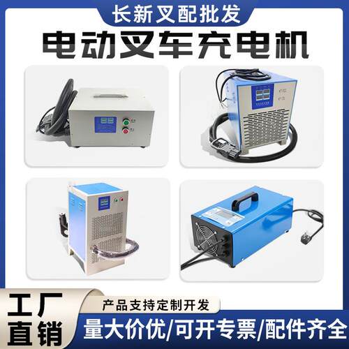 比亚迪电动叉车充电机充电枪充电柜桩配件大全锂电铅酸24V80V100A
