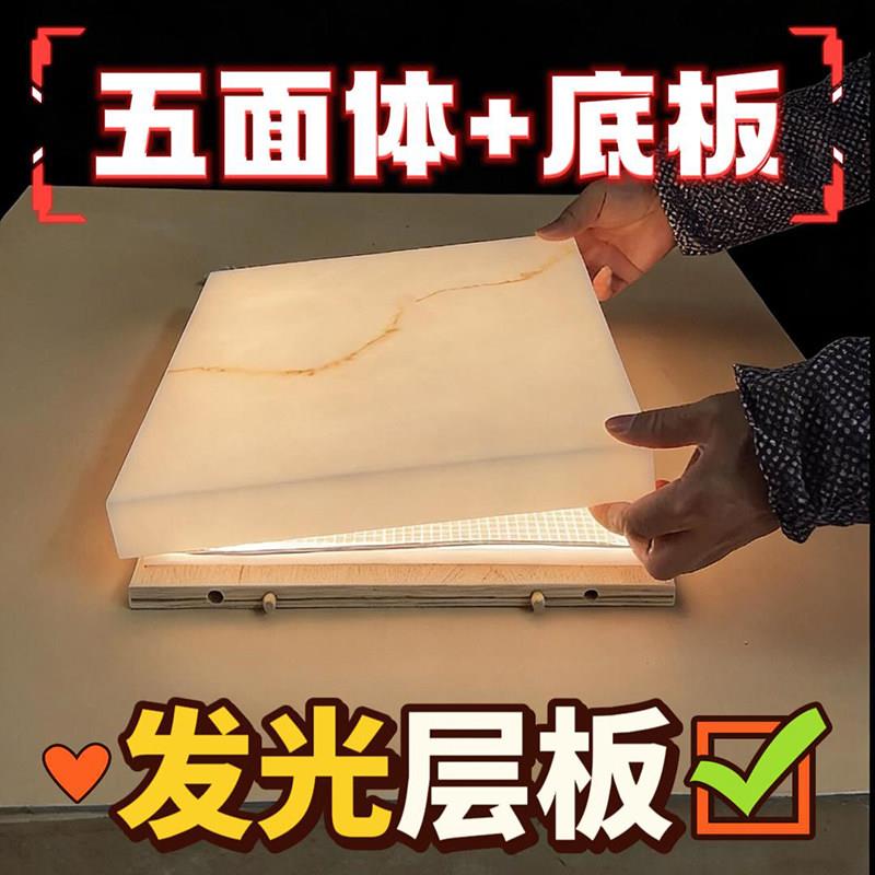 高端定制透光云石 云母石发光层板 五面体+活动底板+导光板光源
