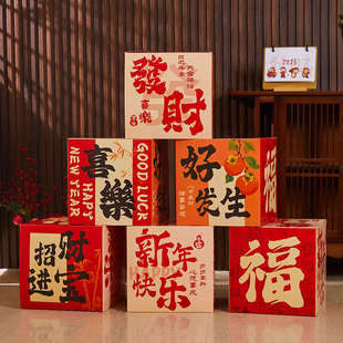 饰品礼盒堆头场景布置套餐商场超市酒店橱窗美陈摆件 2025新年装