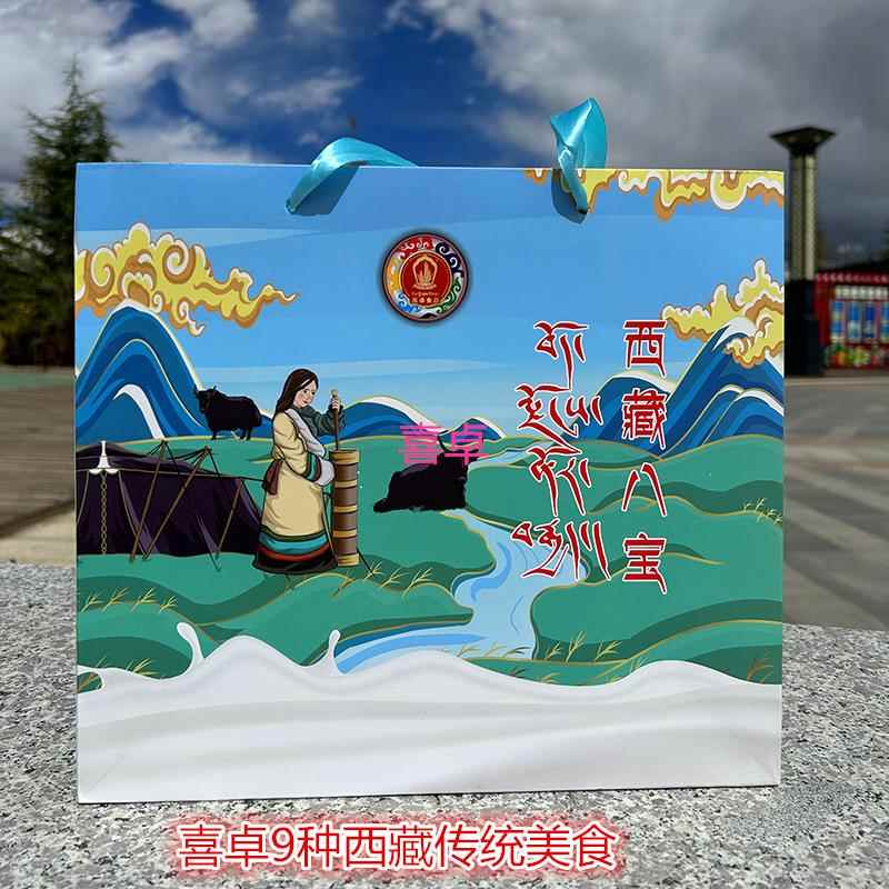 喜卓西藏特产西藏八宝礼盒酥油茶青稞咖啡牦牛奶茶奶贝咸味原味