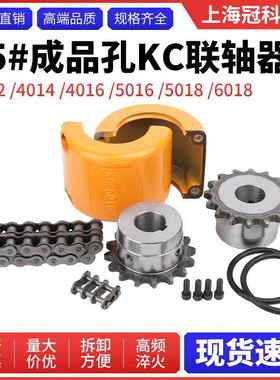KC链条联轴器45钢 带外壳 大扭矩4012轮4014/4016/5016/5018/6018