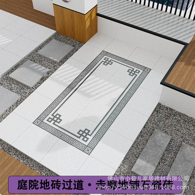 新中式庭院12厚地砖户外地铺石无限拼花瓷砖花园露台PC砖石英砖